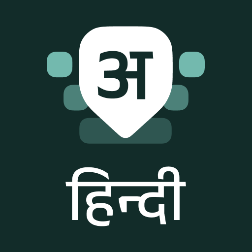 Google Indic Keyboard v7a-3330005 APK (arm-v7a) (Android 4.0+)